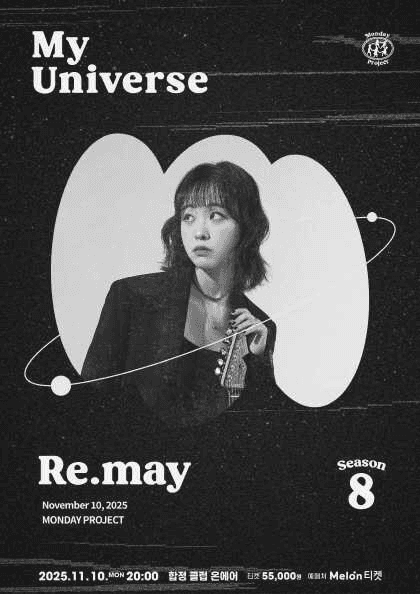 먼데이프로젝트 시즌8, My Universe: 리메이 단독 콘서트