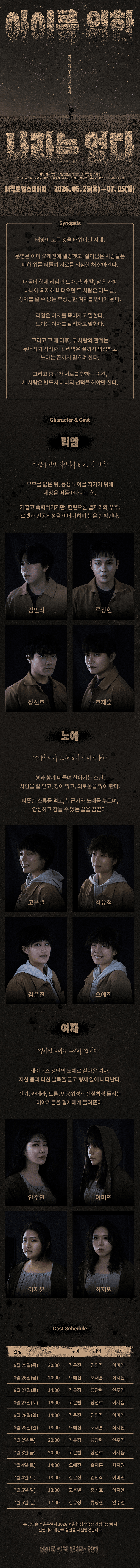 아이를 위한 나라는 없다 상세 5b2c4b75