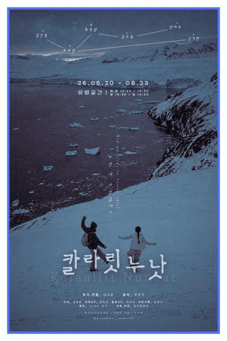 칼라릿 누낫 포스터