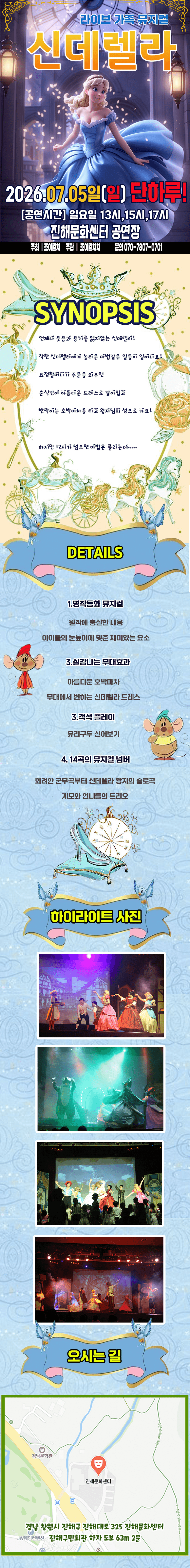 신데렐라 [창원 진해] 상세 4a640eb9