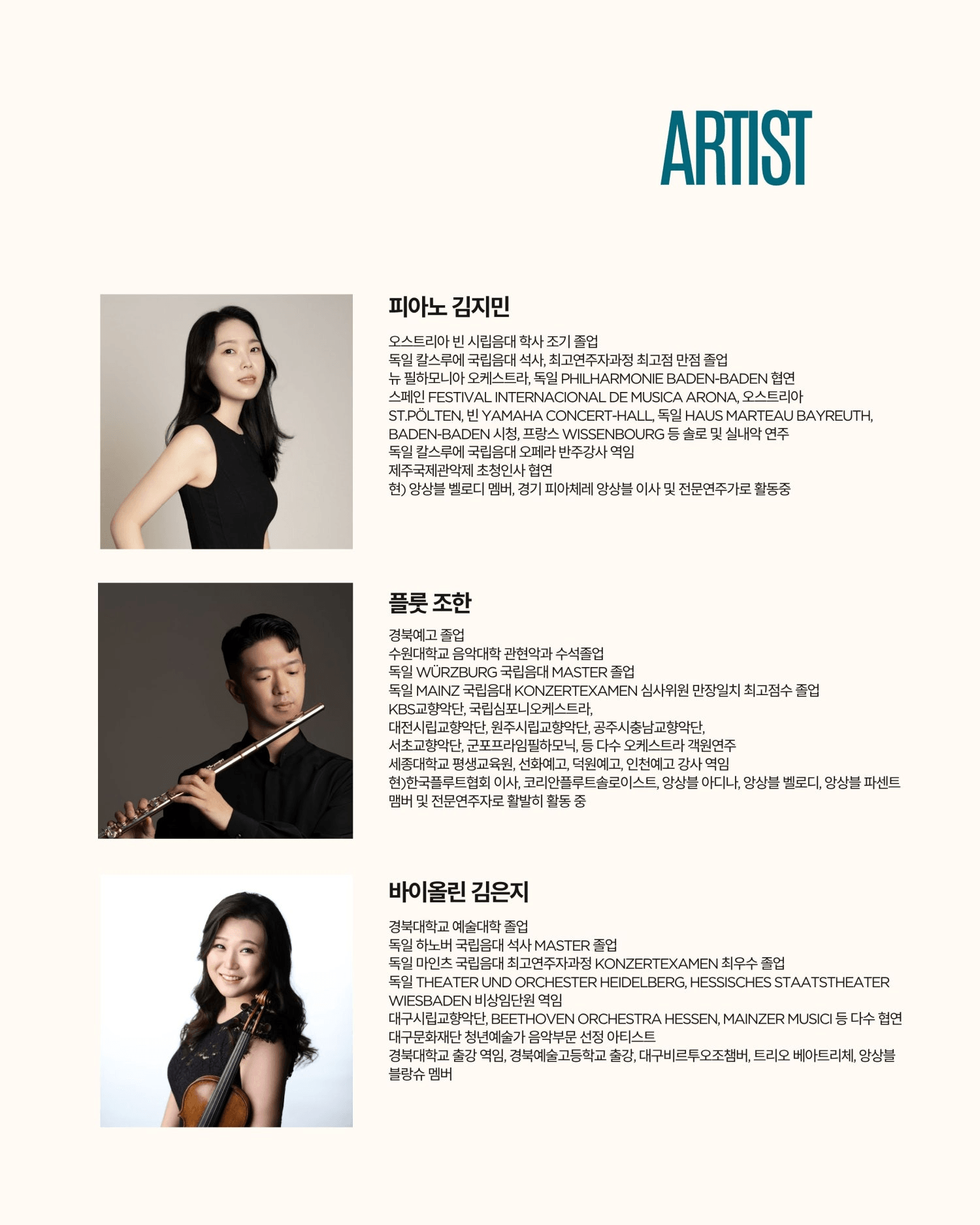 곁에두는음악 Series 25. 앙상블 벨로디: 가화만사음 (家和萬事音) : The Bach Family 상세 30da8c6c