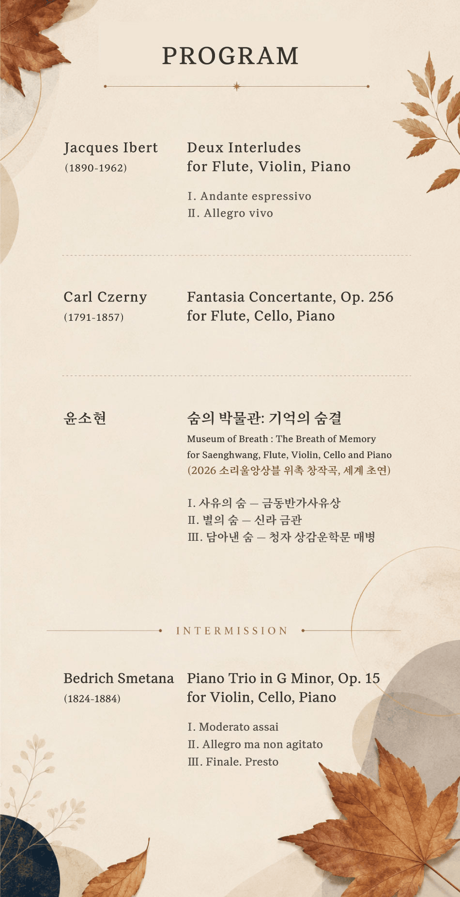 제42회 소리울 앙상블 정기 연주회 상세 49c8ad8f
