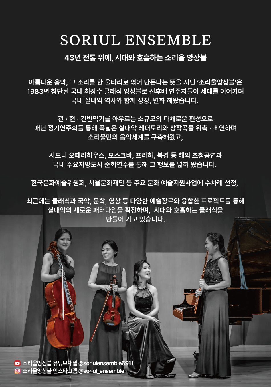 제42회 소리울 앙상블 정기 연주회 상세 5e4d73dd