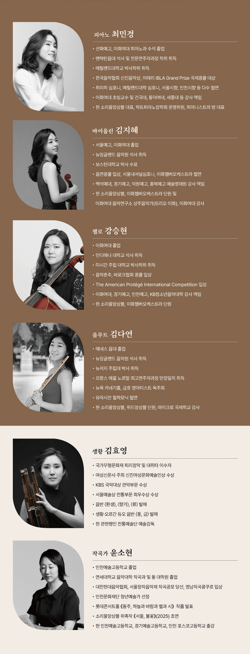 제42회 소리울 앙상블 정기 연주회 상세 401a1cff