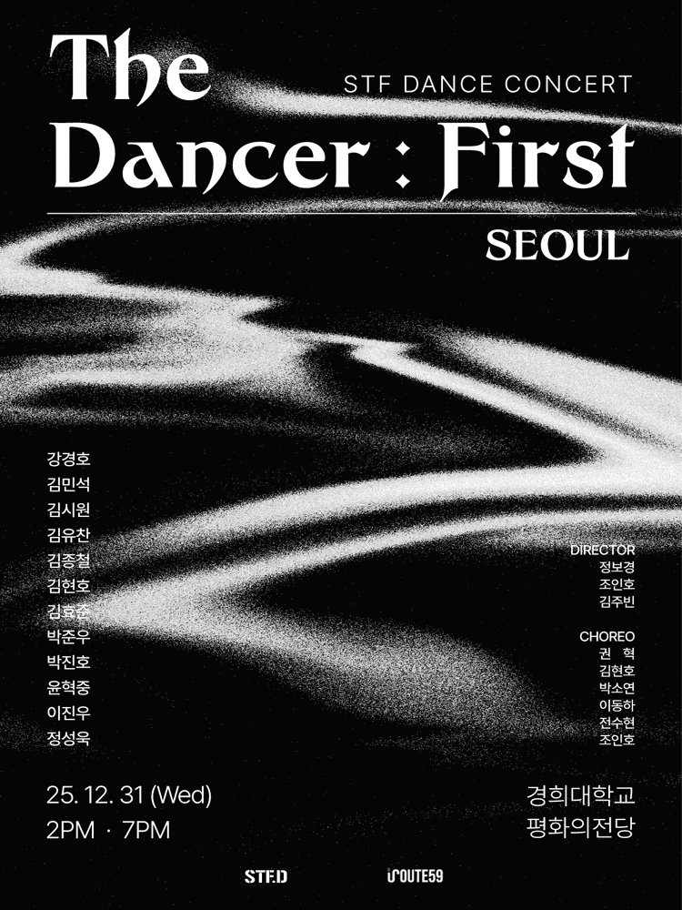STF DANCE CONCERT, The Dancer: First