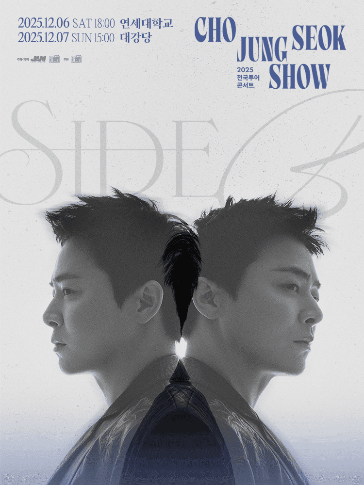 조정석 SHOW: SIDE B [서울]