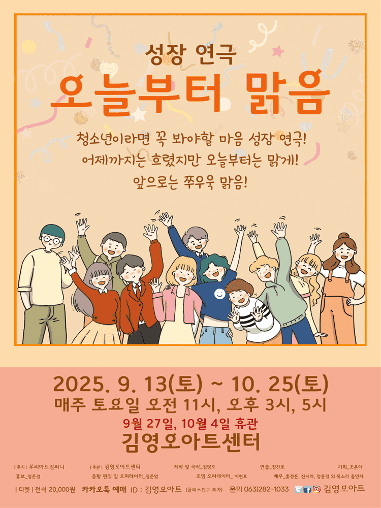오늘부터 맑음 [전주]