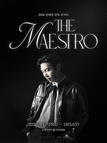 손태진 단독 콘서트: THE MAESTRO [부산] 포스터