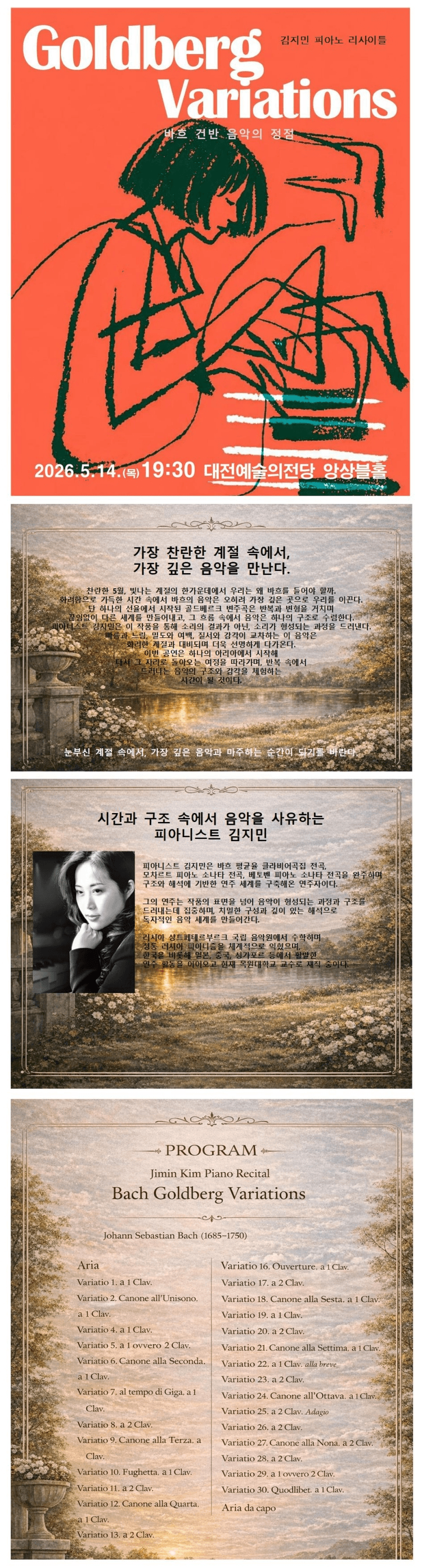 김지민 피아노 리사이틀: Goldberg Variations [대전] 상세 b4bd5732