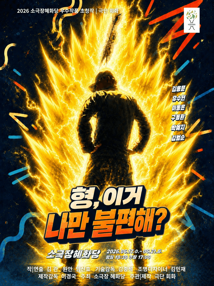 형, 이거 나만 불편해? 상세 a1d57930
