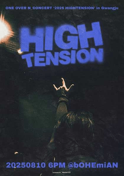 엔분의일 투어 콘서트, HIGHTENSION [광주]
