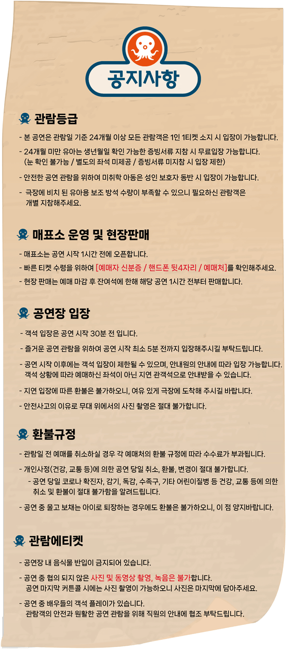 바다탐험대 옥토넛 시즌4: 숨겨진 보물을 찾아라! [부천] 상세 a6ea41f3
