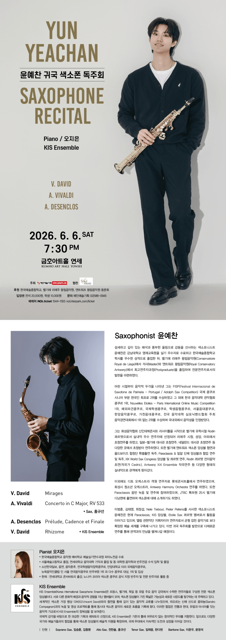 윤예찬 귀국 색소폰 독주회 상세 2ef1f7aa