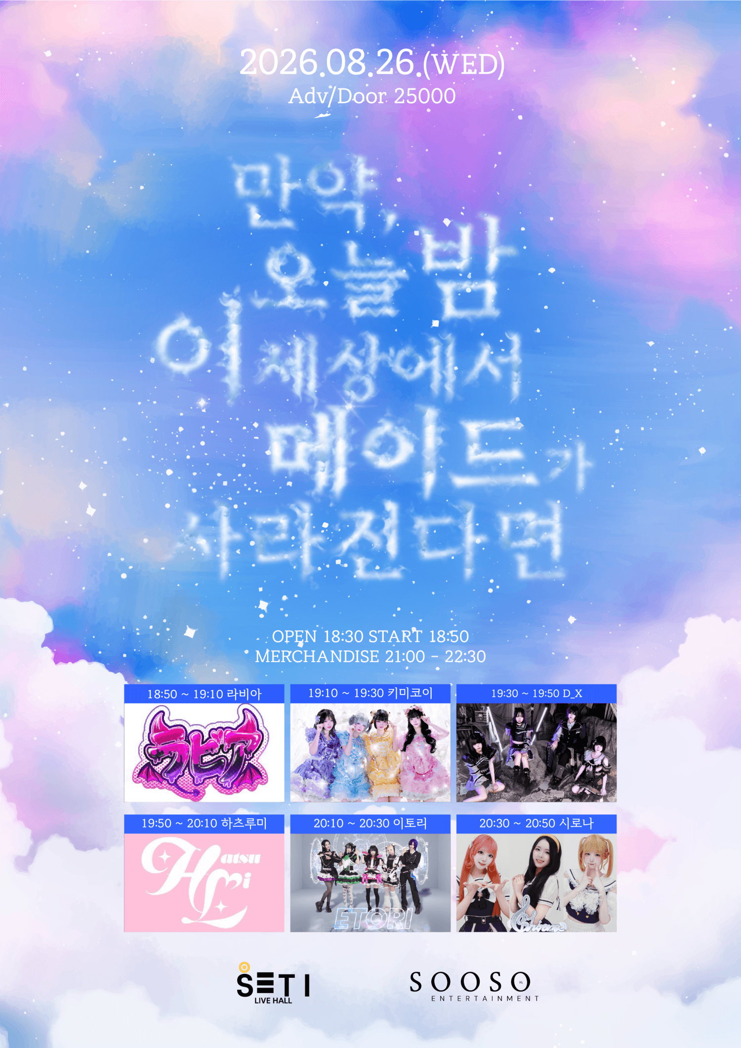 만약, 오늘 밤 이 세상에서 메이드가 사라진다면 상세 744e67b2