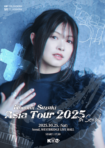 Konomi Suzuki Asia Tour [서울]