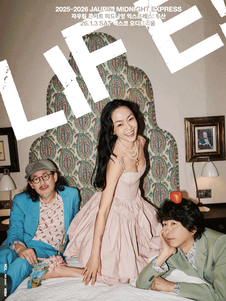 자우림 단독 콘서트, MIDNIGHT EXPRESS: LIFE! [부산]