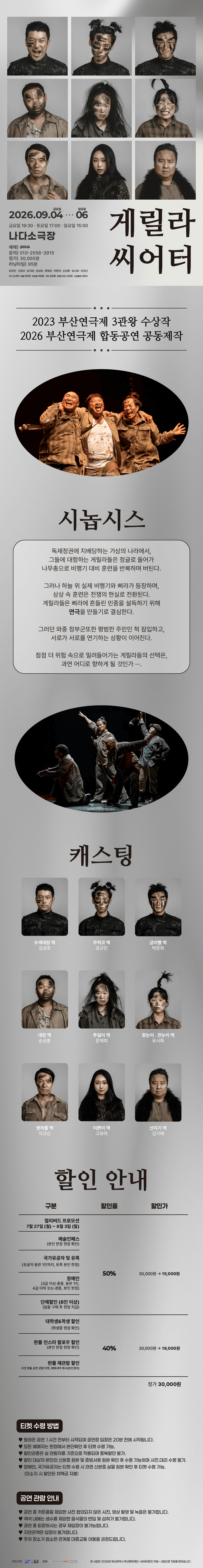 게릴라 씨어터 [부산] 상세 9b03b738