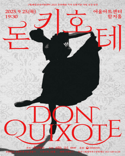 돈키호테 [대구]