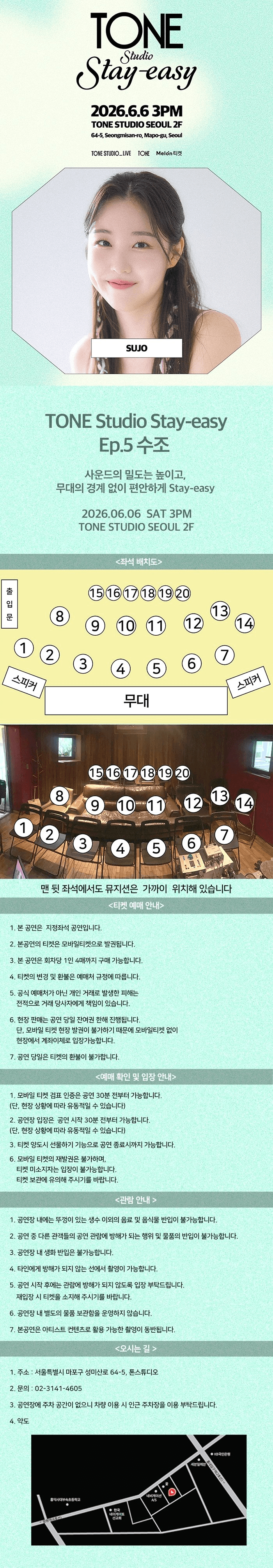 TONE Studio Stay-easy EP.5 수조 상세 e9c16003
