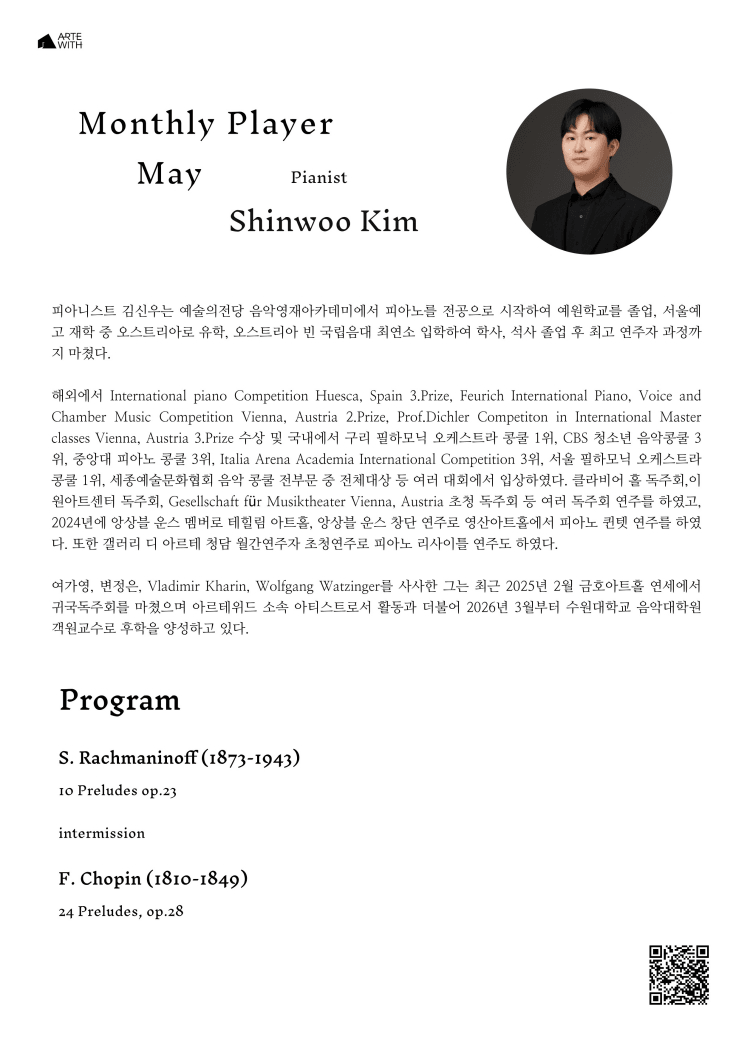월간연주자, 피아니스트 김신우 (5월) 상세 abd0dd43