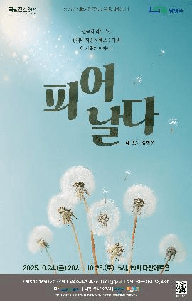 피어날다 [남양주]