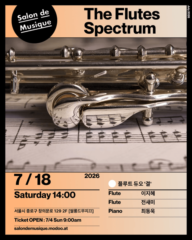 쌀롱드무지끄, The Flutes Spectrum 포스터