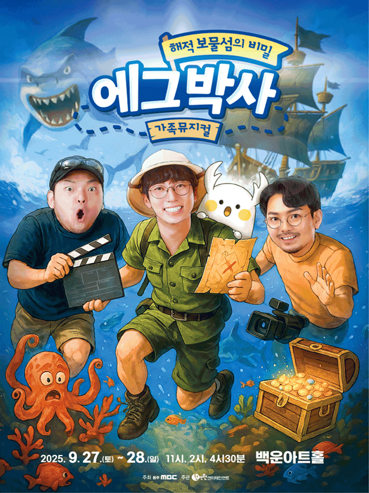 에그박사: 해적 보물섬의 비밀 [원주]