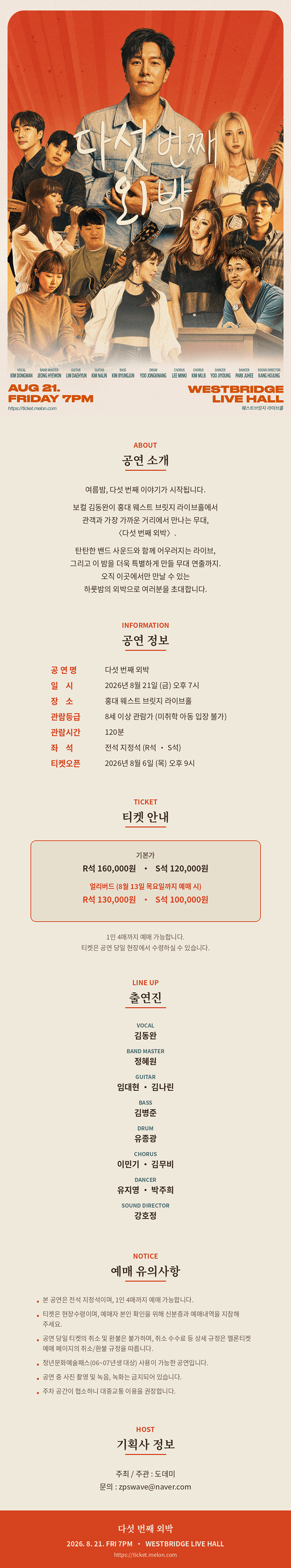 다섯 번째 외박 상세 67a42056