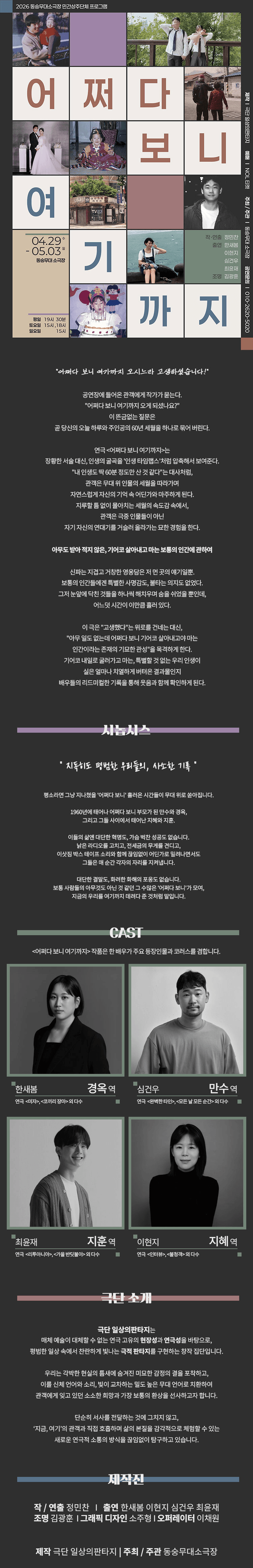 어쩌다 보니 여기까지 [서울] 상세 919ec6e1