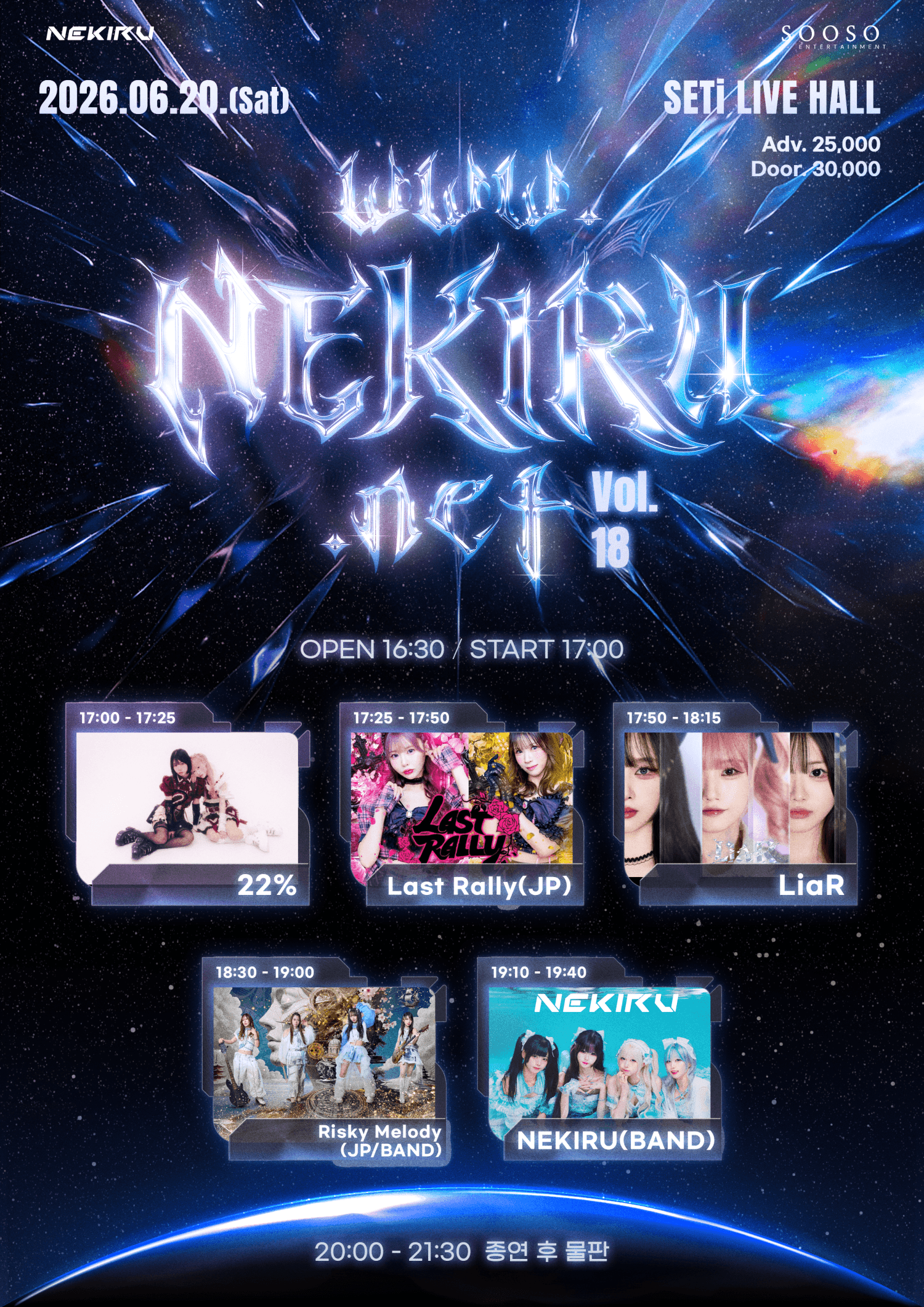 NEKIRU.net Vol.18 상세 b93a8830