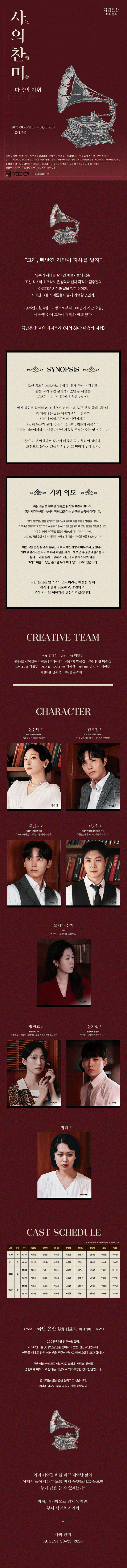 사의 찬미: 마음의 자취 상세 840d0597