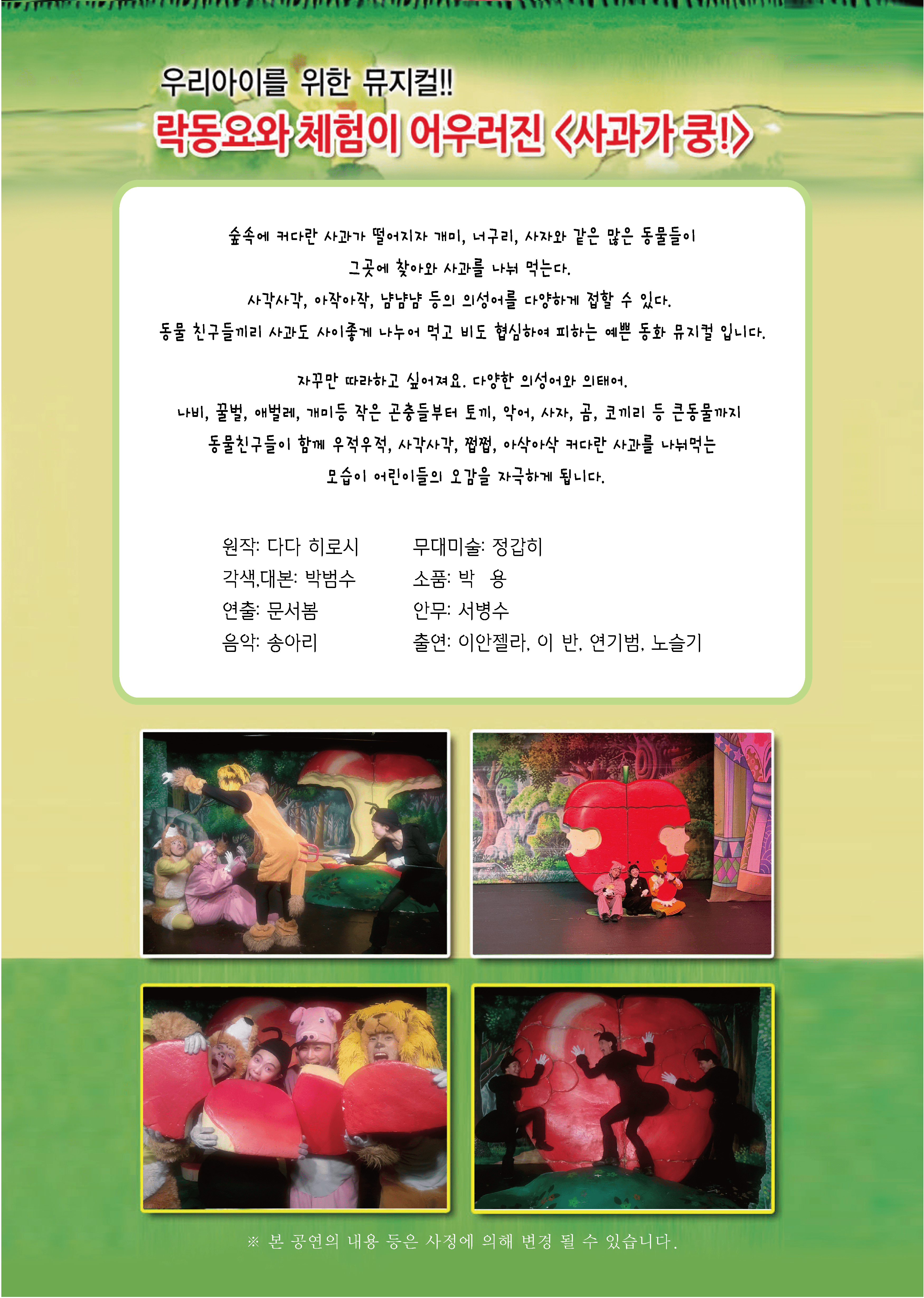 사과가 쿵! [김제] 상세 4baf1803