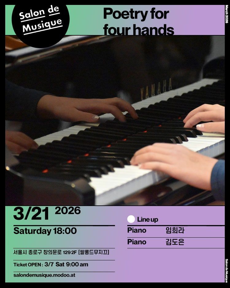 쌀롱드무지끄, Poetry for four hands 포스터