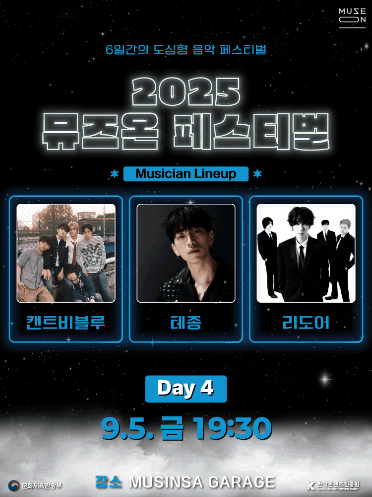 MUSE ON FESTIVAL: DAY4