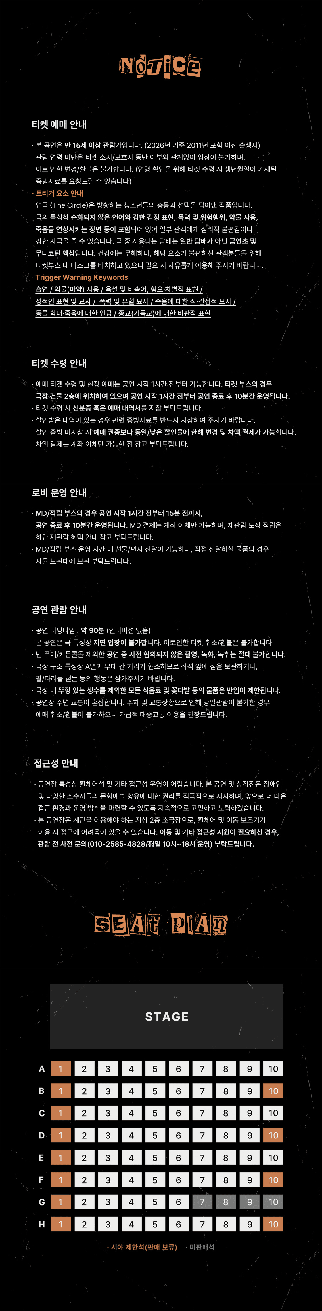 더 서클 상세 17f4f5ec
