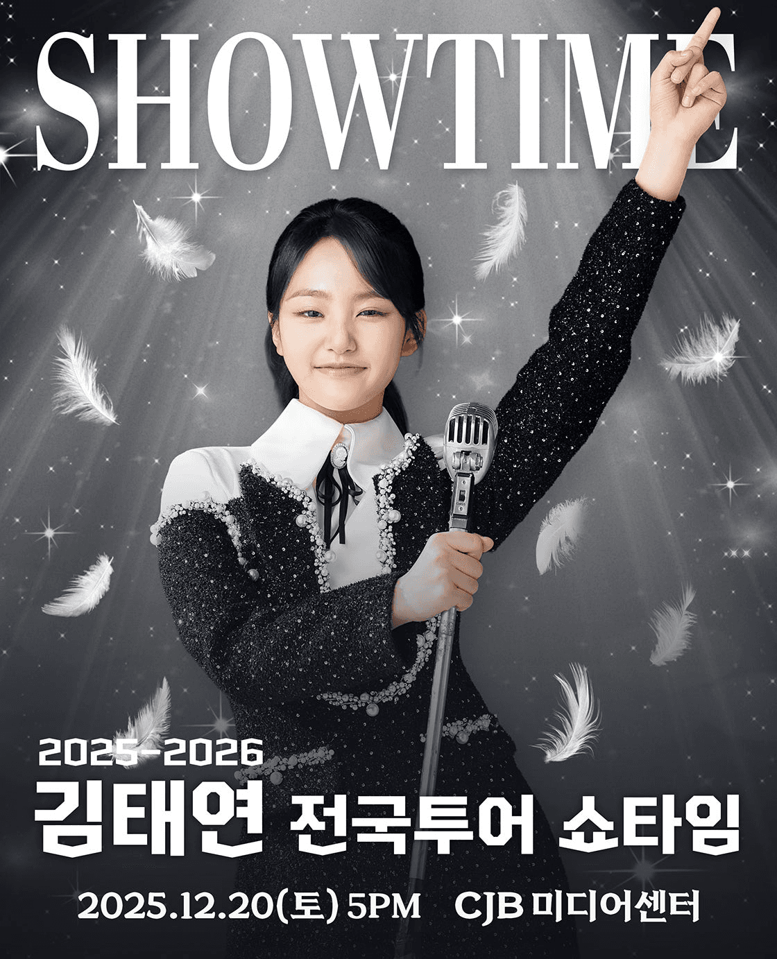 김태연 전국투어 콘서트: SHOWTIME [청주]