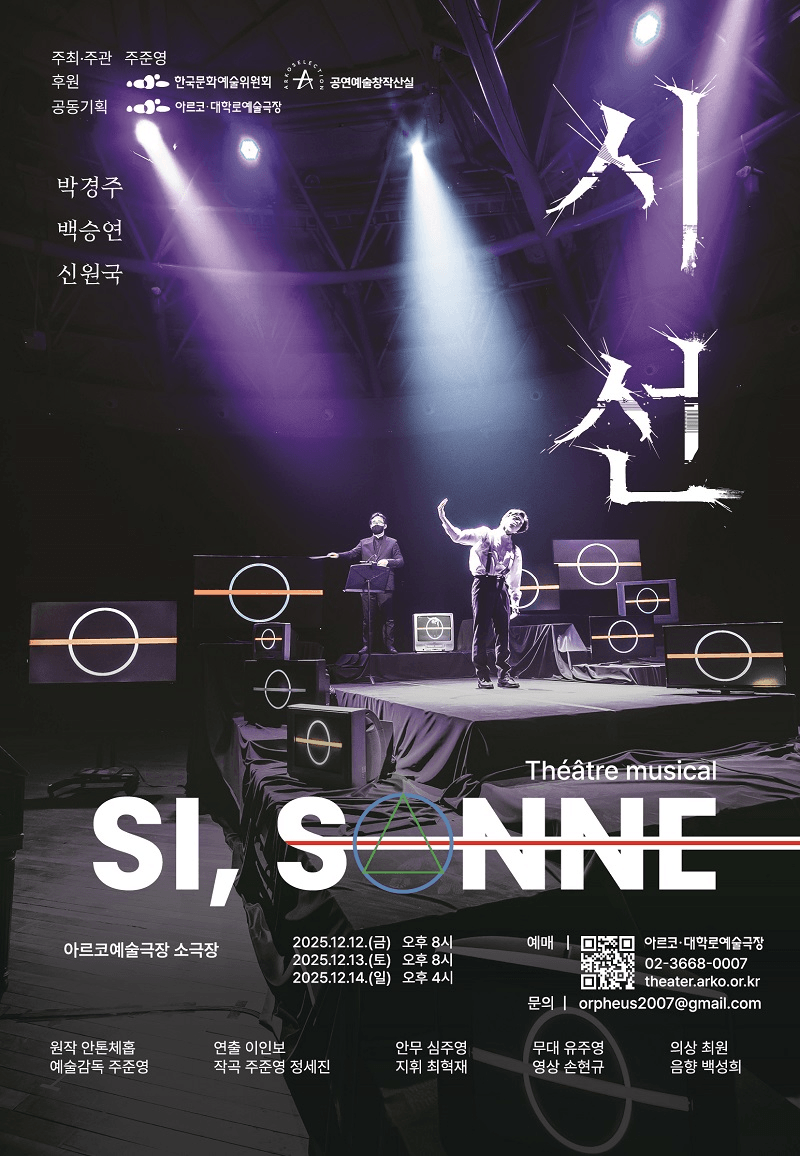 주준영의 시선: si, Sonne!