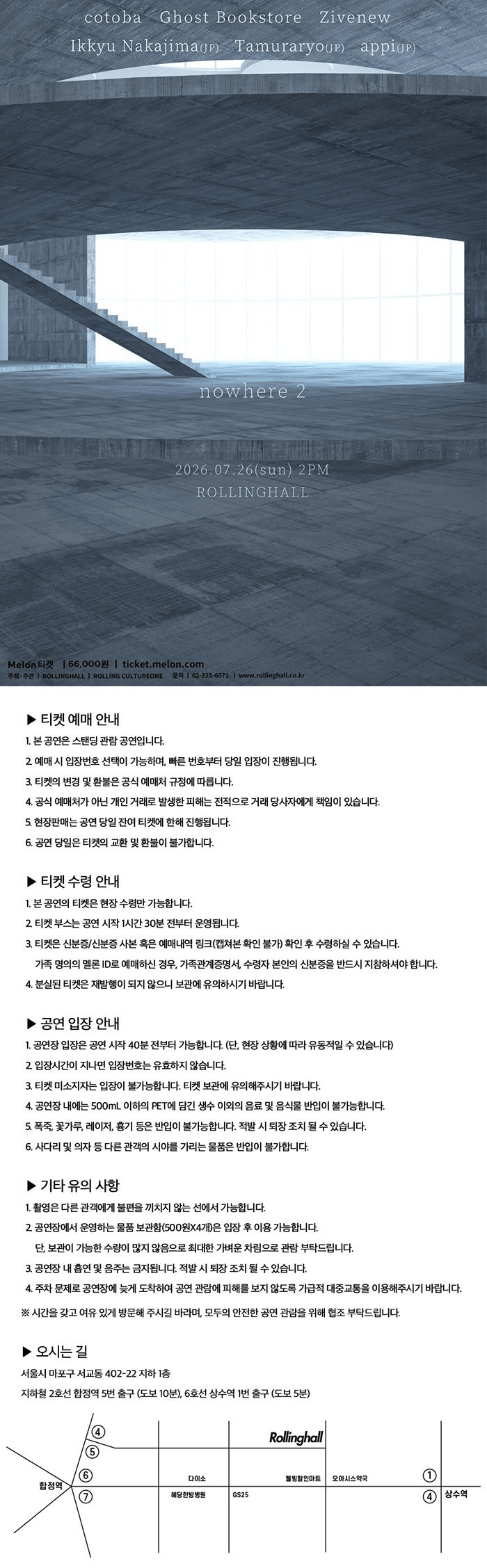 nowhere 2 상세 766d2143