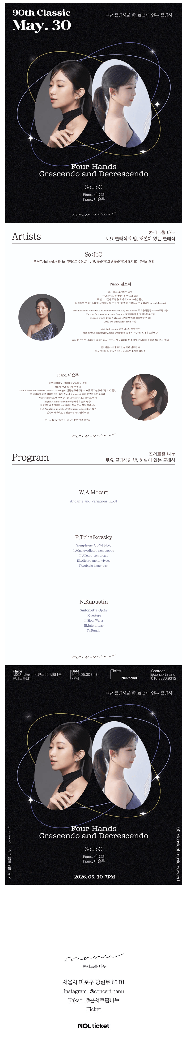 토요 클래식의 밤, 해설이 있는 클래식: Four Hands Crescendo and Decrescendo, So: JoO 상세 ac7f5b55