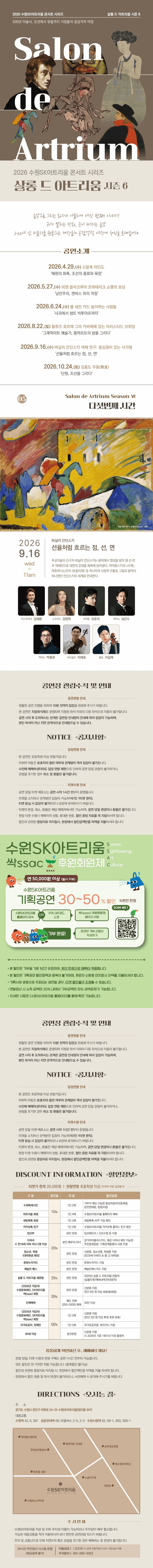 살롱 드 아트리움 시즌 Ⅵ. 바실리 칸딘스키 색체 연구: 동심원이 있는 사각형 (9월) [수원] 상세 c42ac037