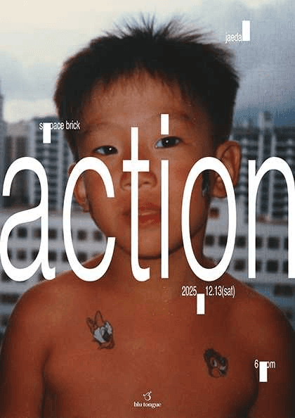 재달 콘서트: action