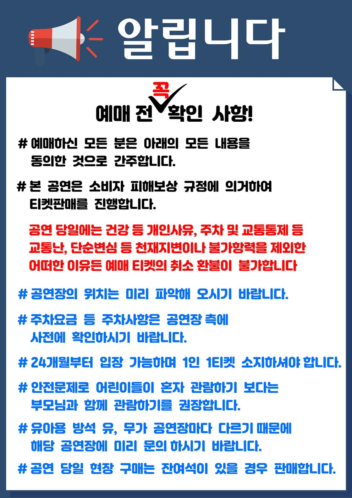 겨울왕국: 겨울이야기 [인천 남동] 상세 bf7a53b5
