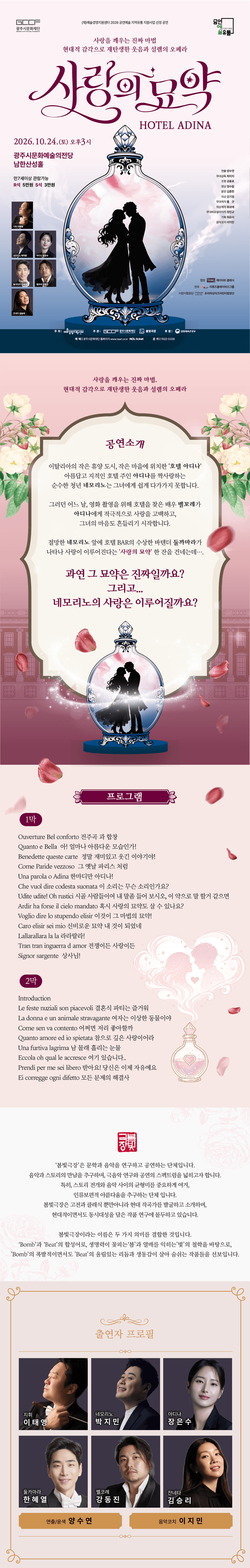 사랑의묘약: 호텔아디나 [경기 광주] 상세 57ed5ad2