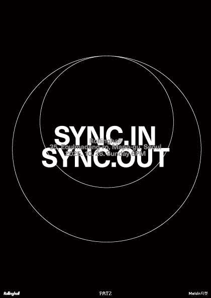 PATZ 단독 콘서트: sync.in.sync.out