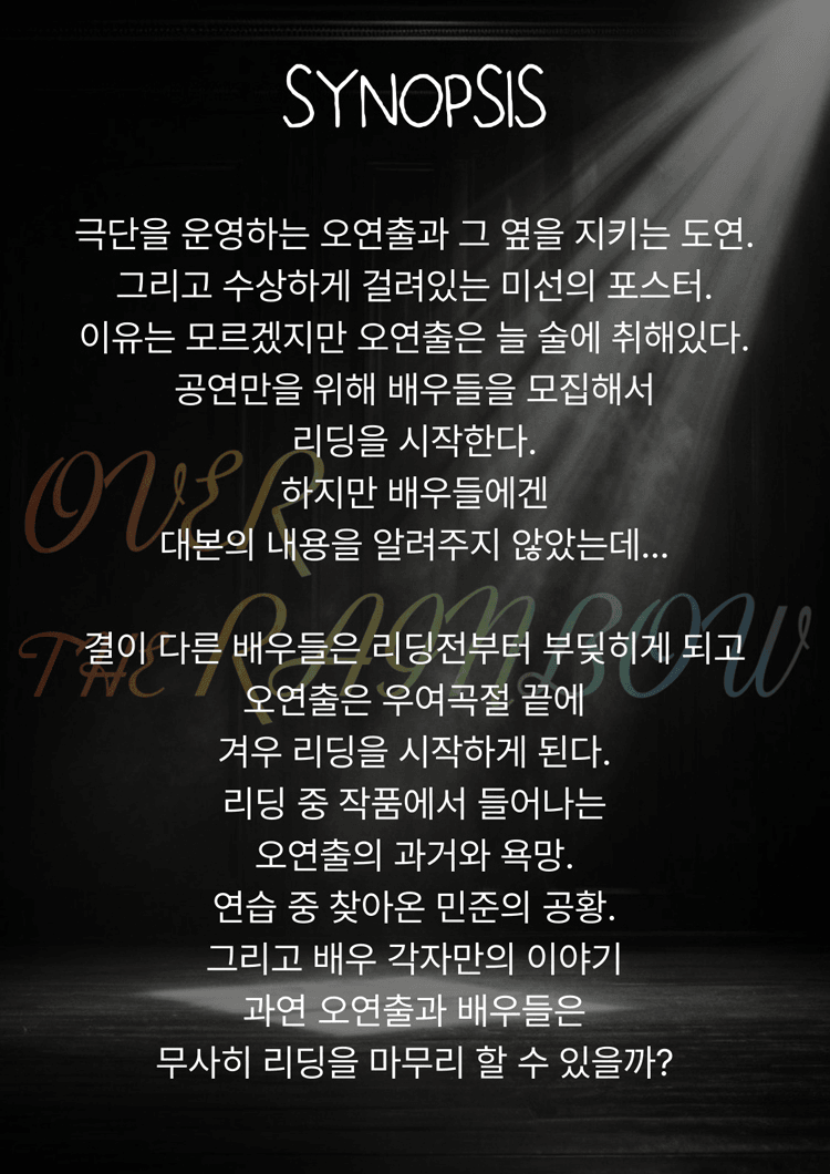 오버 더 레인보우 [대학로] 상세 387b175d
