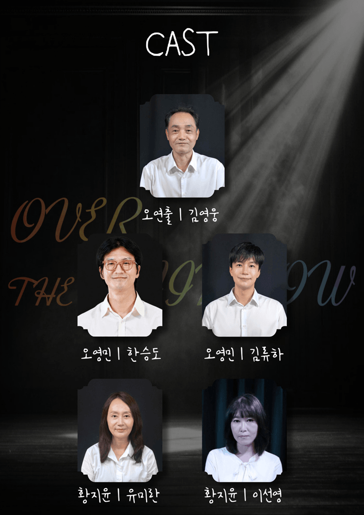 오버 더 레인보우 [대학로] 상세 f4c55eec