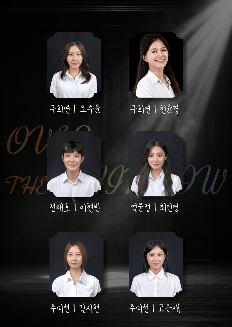 오버 더 레인보우 [대학로] 상세 3925b5f6