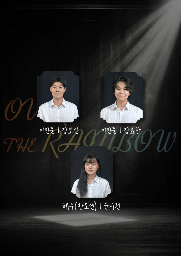 오버 더 레인보우 [대학로] 상세 ce81e26a