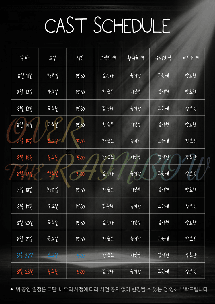오버 더 레인보우 [대학로] 상세 280e5a1c
