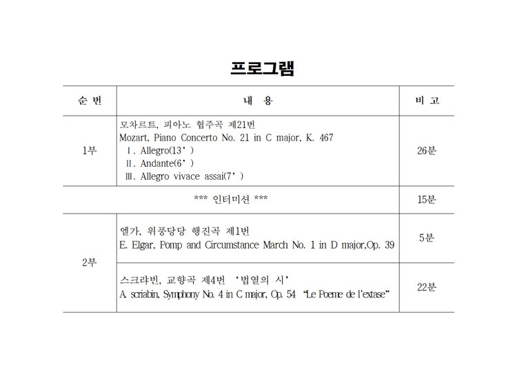 서울시립 교향악단과 함께하는 가을 음악회 [구미] 상세 ec3fbd2d
